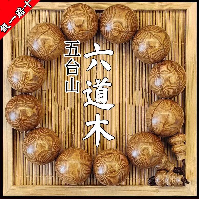 Bracelet Beaded Men - Wutai Mountain Ludao Wood Dragon-obniżenie drewniana