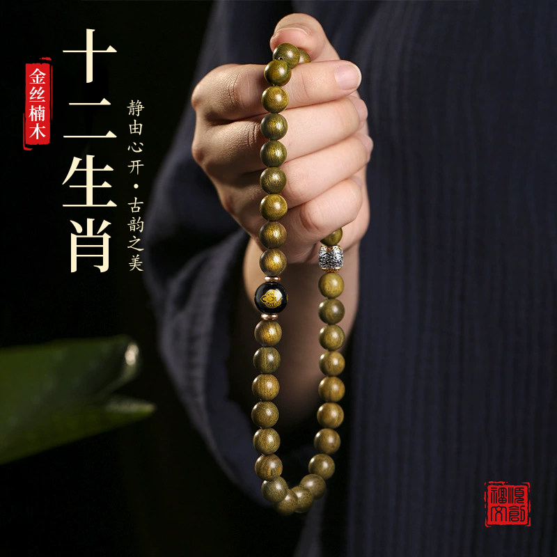 Bransoletka z nanmu w kolorze  – Bracelet Beaded Men recenzja i cena