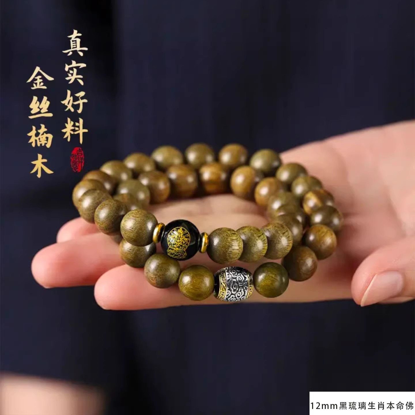 Bransoletka z nanmu w kolorze  – Bracelet Beaded Men recenzja i cena